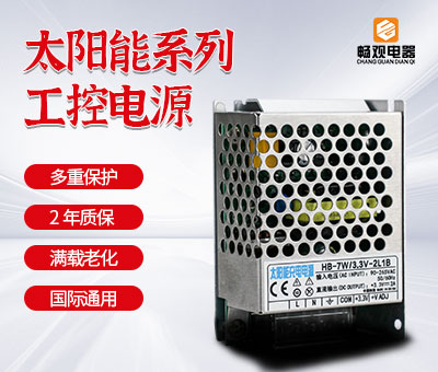 太阳能充电系列