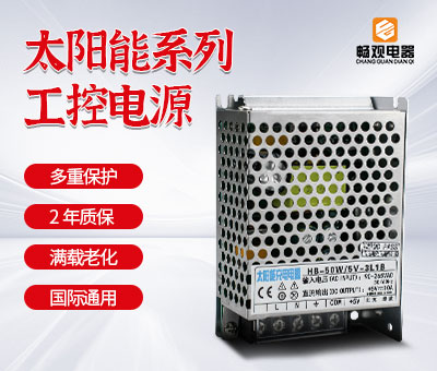 太阳能充电系列