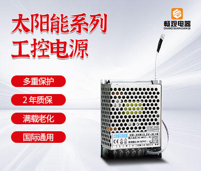 太阳能充电系列