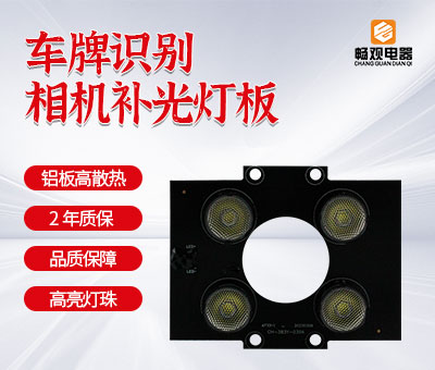 摄像机灯板