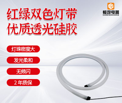 LED套管灯带