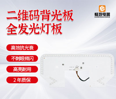 红绿灯灯板