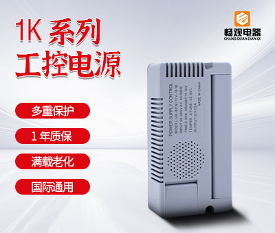 门禁电源