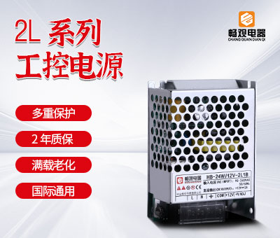 工控电源