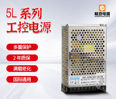 工控电源
