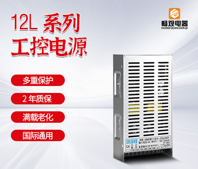 工控电源