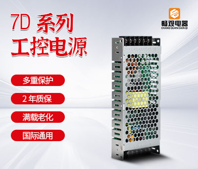 LED显示屏电源