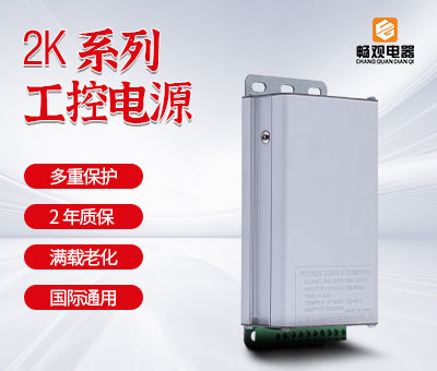 门禁电源