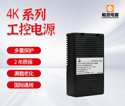门禁电源