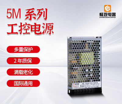 工控电源