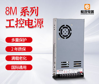 工控电源