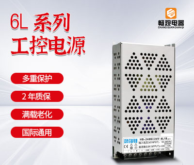 工控电源