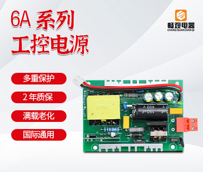 模组工控电源