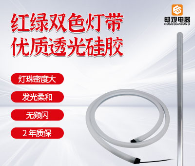 LED套管灯带